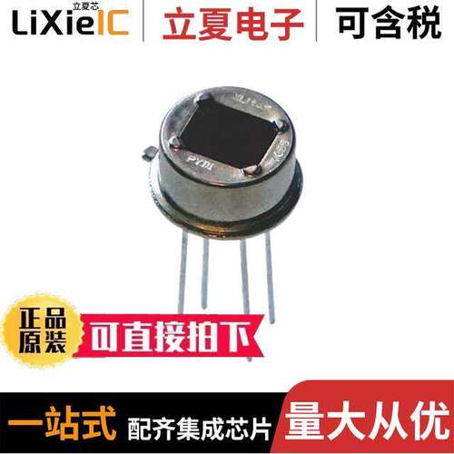 PYD 1598传感器，变送器 〔LOW POWER DIGIPYRO MOTION SENS 〕