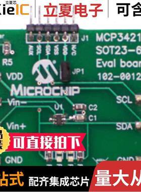 MCP3421EV开发板 〔BOARD EVAL FOR MCP3421 SOT23-6 〕