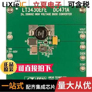 FOR DC471A开发板 〔BOARD DEMO 〕 LT3430EFE