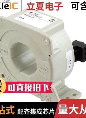 20310300101传感器，变送器 〔SENSOR CURRENT HALL 300A AC 〕