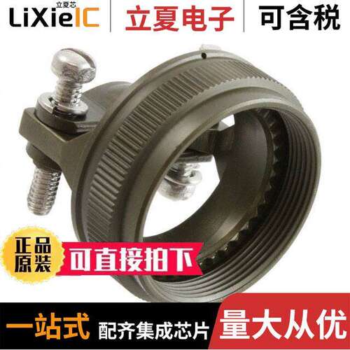 M85049/38-21W连接器 〔CONN CABLE CLAMP SZ21 OLIVE 〕