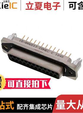 15-006513连接器 〔CONN D-SUB RCPT 25P PNL MNT SLDR 〕