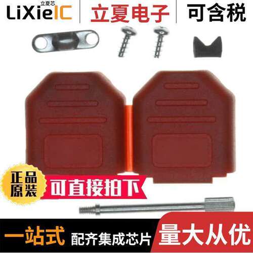 972-009-01SR061连接器 〔CONN BA【SHELL 9POS 180DEG RED 〕