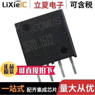 1512 123继电器 SIP .5A SPST 〔RELAY 3570 〕 12V REED