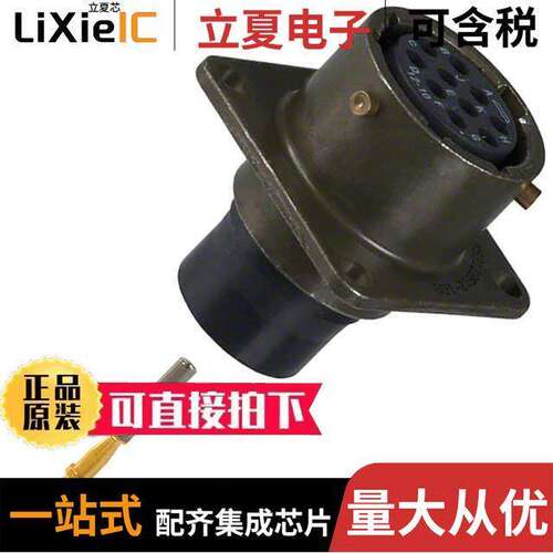 MS3122E12-10S连接器 〔CONN RCPT FMALE 10POS GOLD CRIMP 〕