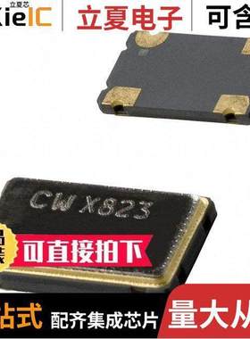 CWX823-004.0M晶振 〔XTAL OSC XO 4.0000MHZ LVCMOS SMD 〕