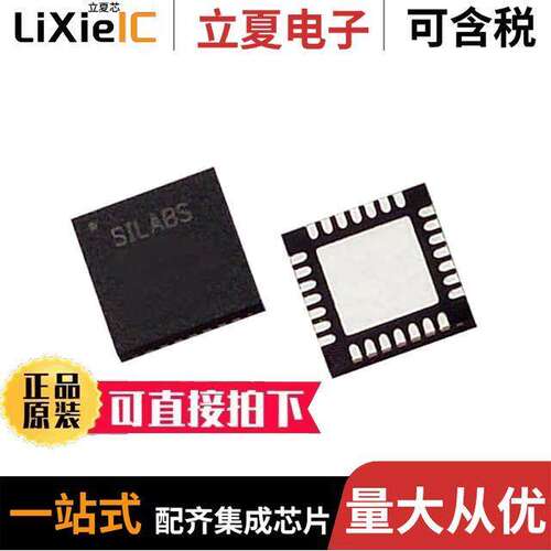 C8051F351-GMR芯片 〔IC MCU 8BIT 8KB FLASH 28MLP 〕