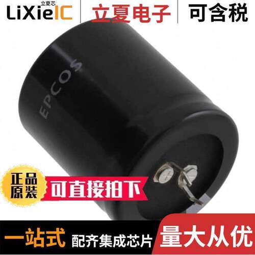 B43505C9337M000电容 〔CAP ALUM 330UF 20% 400V SNAP 〕