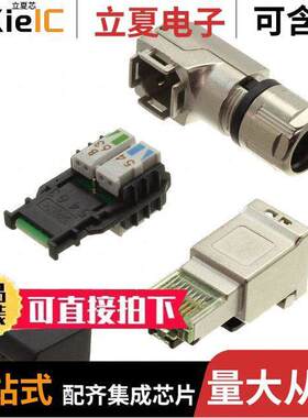 1518090000连接器 〔RJ45 PLUG, NO TOOLS REQUIRED, AN 〕