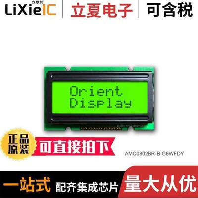 AMC0802BR-B-G6WFDY光电元件 〔LCD COB CHAR 82 GRAY TRANSF 〕