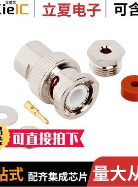 112477连接器 〔CONN BNC PLUG STR 50 OHM CRIMP 〕