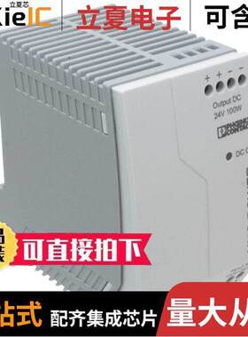 2902993电源-内外部 〔AC/DC CONVERTER 24V 100W 〕