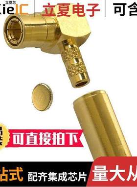 142221-75连接器 〔CONN MINI SMB PLUG R/A 75 OHM 〕