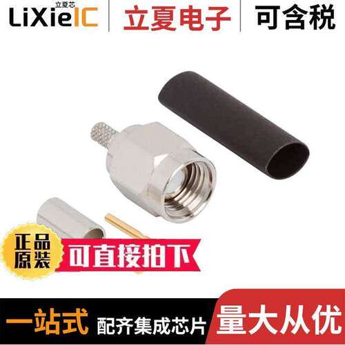 901-10604连接器 〔RF CONNECTOR, SMA CRIMP PLUG OPT 〕