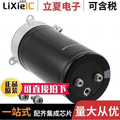 LNT2V822MSEH电容 〔CAP ALUM 8200UF 20% 350V SCREW 〕