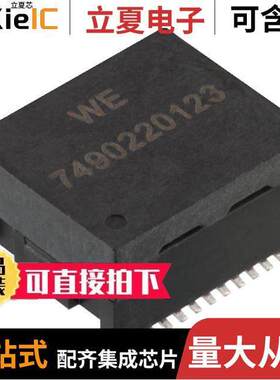 7490220123变压器 〔PULSE XFMR 1CT:1CT TX 1CT:1CT RX 〕