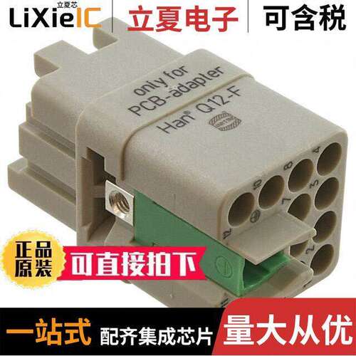 09120123102连接器 〔INSERT FEMALE 12POS SOLDER 〕