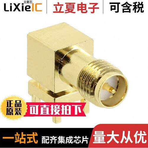 RFCON161202SA6B001连接器 〔CONN RP-SMA JA【 R/A PCB 〕