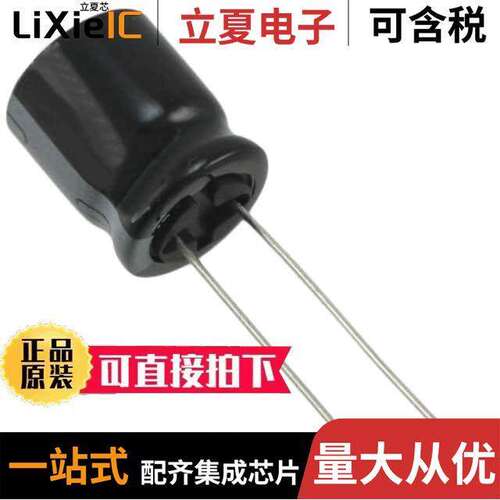 UHE0J332MHD1TO电容 〔CAP ALUM 3300UF 20% 6.3V RADIAL 〕