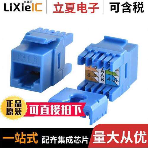 A-KEY-8-EG-GIB-WIB2连接器 〔INSERT RJ45 JA【 TO IDC CONN 〕