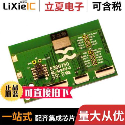 ISP1507-AL-TB射频 〔ISP1507-AL TEST BOARD 〕