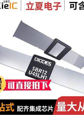 SBR12U45LH1-13  Diodes Incorporated