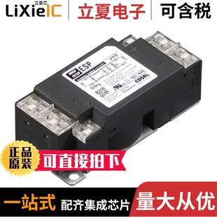 ESP 250VDC CHAS 〕 FILTER 16A 〔LINE 681滤波器 VAC
