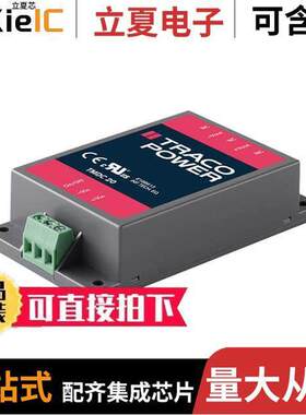 TMDC 20-4812电源-内外部 〔DC/DC CONVERTER 12V 20W 〕