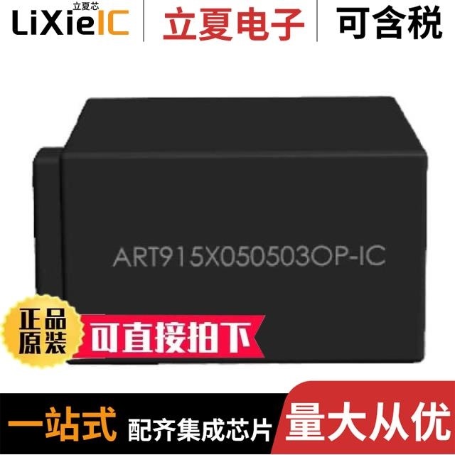 ART915X250903AM-IC ART915X100503JA-IC ART915X25275YZ25-IC
