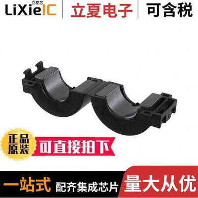 0443806406滤波器 〔FERRITE 90OHM HINGED 15.49MM 〕