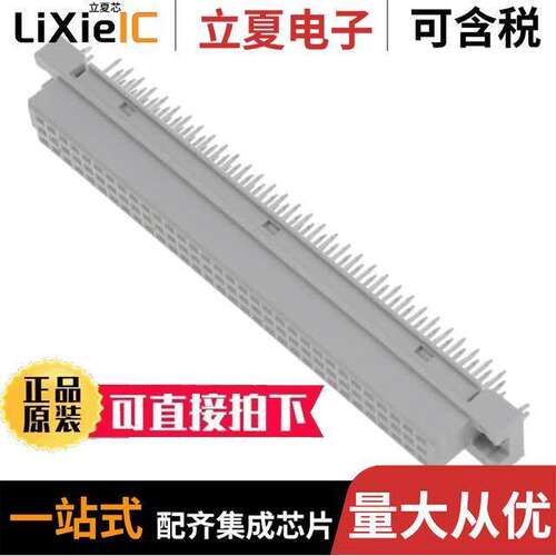 86093968114H55V1LF连接器 〔CONN DIN RCPT 96POS PCB GOLD 〕