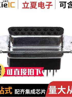 745185-7连接器 〔CONN D-SUB RCPT 15POS VERT SLDR 〕