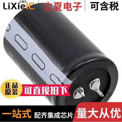 ESMQ161VSN272MR45S电容 〔CAP ALUM 2700UF 20% 160V SNAP 〕