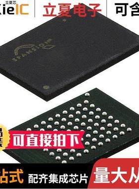 S29WS256P0LBFW000芯片 〔IC FLASH 256M PARALLEL 84FBGA 〕