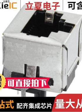 5557484-1连接器 〔CONN MOD JA【 8P8C VERT SHIELDED 〕