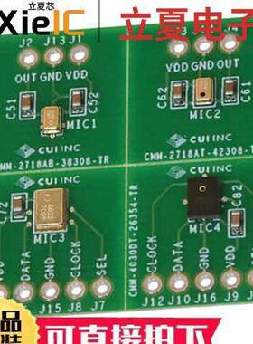 DEVKIT-MEMS-001开发板 〔MEMS MICROPHONE EVAL BOARD 〕