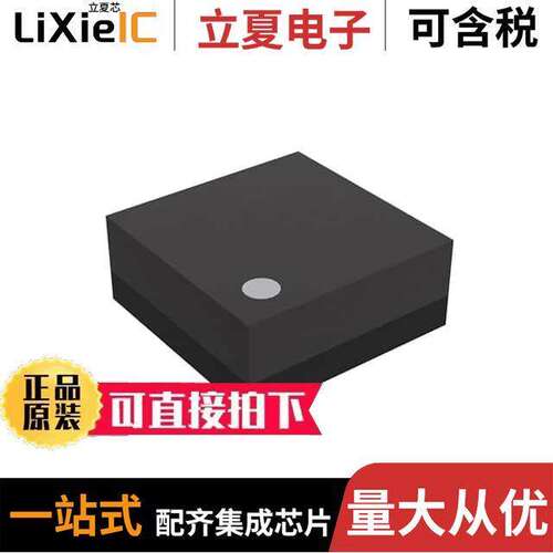 R2051S01-E2-F芯片 〔I2C-BUS REAL-TIME CLO【 MODULE 〕