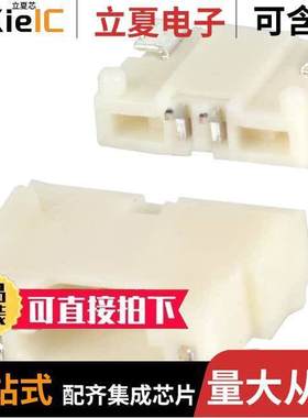 DF14-2P-1.25H(54)连接器 〔CONN HEADER SMD R/A 2POS 1.25MM 〕