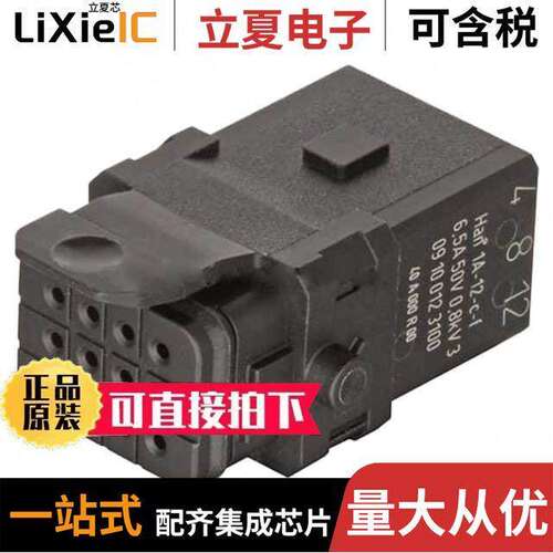 09100123100连接器 〔1A 12PIN FEMALE CRIMP INSERT WIT 〕