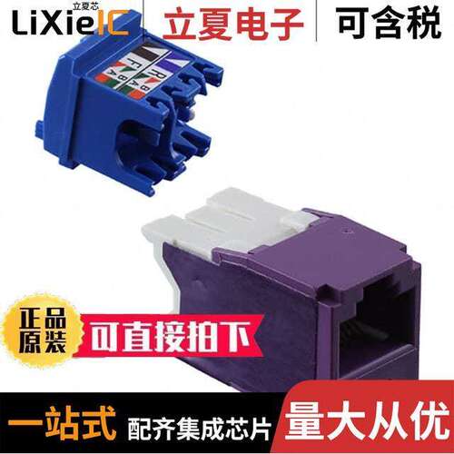 CJ6X88TGVL连接器 〔CATEGORY 6A, RJ45, 10 GB/S, 8-PO 〕