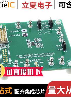 DC2620A-A开发板 〔LTC7106EDDB DEMO BOARD 7-BIT IDA 〕
