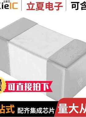 500R07S180GV4T电容 〔CAP CER 18PF 50V C0G/NP0 0402 〕