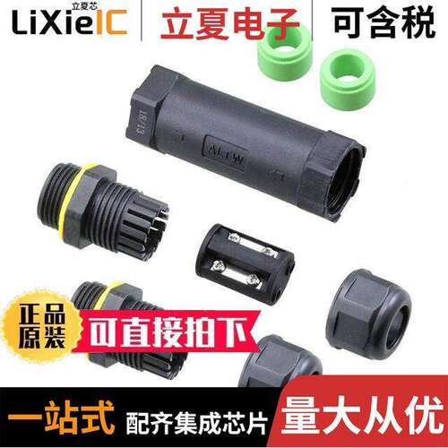 SC-L-UL13-02-GN连接器 〔CONN CABLE JOINER BLA【/GREEN 〕