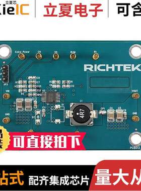 EVB_RT2875BQGCP开发板 〔EVAL MODULE FOR RT2875BQGCP 〕