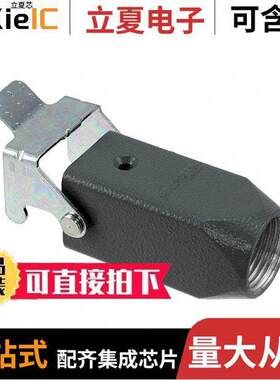 0936010692连接器 〔HOOD TOP ENTRY WITH LEVER METAL 〕