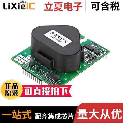 2SC0535T2G0-33芯片 〔IC GATE DRVR HI/LOW SIDE MODULE 〕