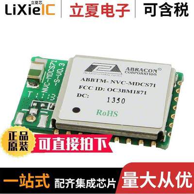 ABBTM-NVC-MDCS71射频 〔RX TXRX MOD BLUETOOTH CHIP SMD 〕