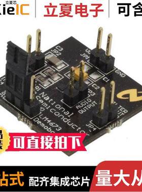 LM4673TMBD开发板 〔BOARD EVALUATION LM4673TM 〕