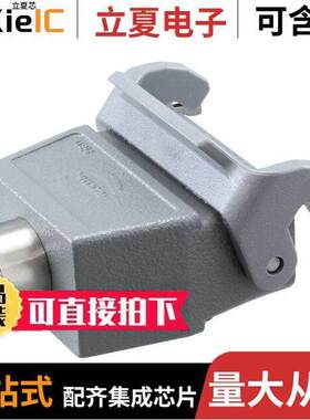 09200100730连接器 〔CONN HOOD CPLNG BOTTOM SZ10A 〕