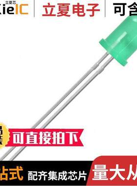 MV64531光电元件 〔LED GREEN DIFFUSED T-1 3/4 T/H 〕